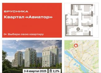 Продается 3-комнатная квартира, 75.5 м2, Новосибирск, улица Аэропорт, 23
