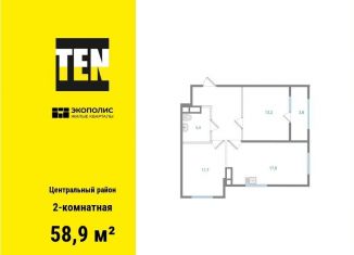 Продам 2-комнатную квартиру, 58.9 м2, Хабаровск