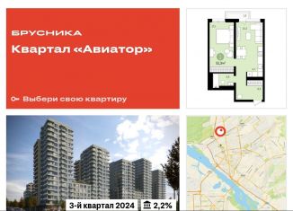 Продается 2-ком. квартира, 51.3 м2, Новосибирск, ЖК Авиатор, улица Аэропорт, 23