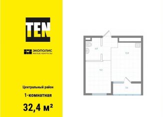 Продажа однокомнатной квартиры, 32.4 м2, Хабаровск