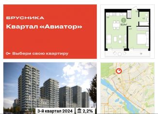 2-комнатная квартира на продажу, 52.8 м2, Новосибирск, улица Аэропорт, 23