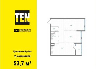 Продажа двухкомнатной квартиры, 53.7 м2, Хабаровск