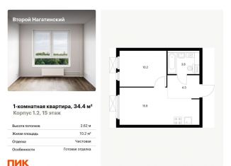 Однокомнатная квартира на продажу, 34.4 м2, Москва, метро Коломенская