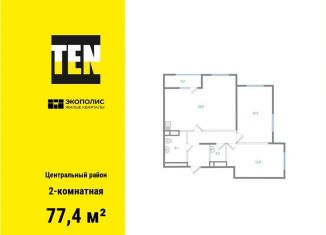 Продажа 2-комнатной квартиры, 77.4 м2, Хабаровский край