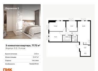 Продается 3-ком. квартира, 77.7 м2, Москва, Нижегородский район