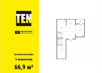 Продажа 3-комнатной квартиры, 66.9 м2, Хабаровск