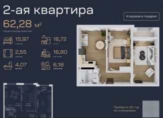 Продажа двухкомнатной квартиры, 62.3 м2, Махачкала, ЖК Каннские Львы