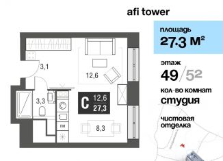 Квартира на продажу студия, 27.3 м2, Москва, проезд Серебрякова, 11-13к1, район Свиблово