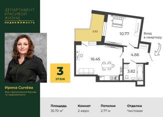 Продажа 1-комнатной квартиры, 35.7 м2, Санкт-Петербург, улица Струве, 8к2, ЖК Зелёный Квартал