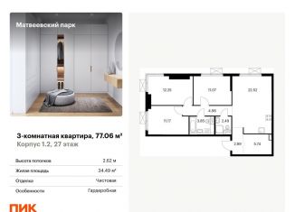 Продаю трехкомнатную квартиру, 77.1 м2, Москва, ЖК Матвеевский Парк