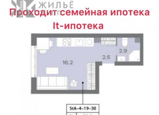 Квартира на продажу студия, 21.6 м2, Москва, ЖК Дмитровское небо