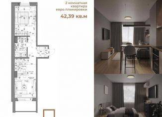 Продажа 2-комнатной квартиры, 42.4 м2, Хабаровск