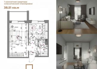 Продам 1-комнатную квартиру, 38.5 м2, Хабаровск