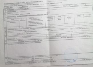 Продам участок, 1100 сот., село Борисово