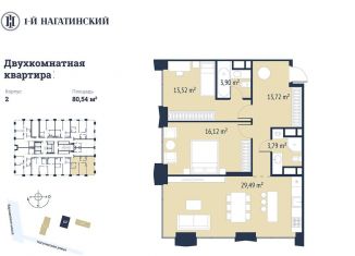 2-ком. квартира на продажу, 80.2 м2, Москва, Нагатинская улица, к2вл1, ЮАО