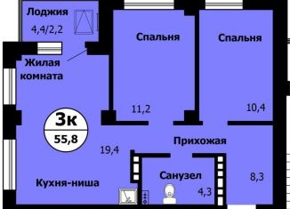 Продаю трехкомнатную квартиру, 55.8 м2, Красноярск, ЖК Серебряный