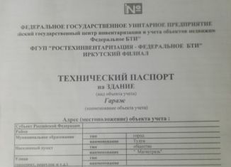 Гараж на продажу, 24 м2, Тулун