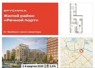 Продам трехкомнатную квартиру, 76 м2, Тюмень, ЖК Речной Порт, Причальная улица, 7