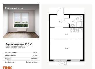 Продаю квартиру студию, 27.3 м2, Кудрово, ЖК Кудровский Парк, жилой комплекс Кудровский Парк, к3/2