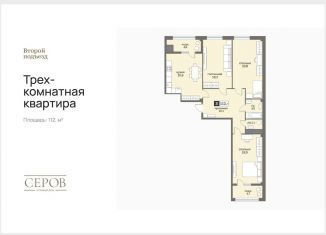 3-ком. квартира на продажу, 112.7 м2, Ставрополь, улица Серова, 468/3, микрорайон № 11