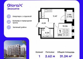 Продаю однокомнатную квартиру, 31.2 м2, Казань, Кировский район