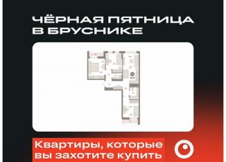 Продажа трехкомнатной квартиры, 78.4 м2, Тюмень, Ленинский округ