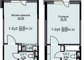 Продажа 1-ком. квартиры, 61.2 м2, Щёлково, жилой комплекс Соболевка, к8