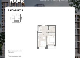 Продажа 2-комнатной квартиры, 41.9 м2, Москва, метро Кунцевская