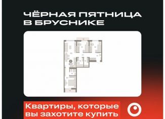 3-ком. квартира на продажу, 82.7 м2, Тюмень, Калининский округ, Краснооктябрьская улица, 4к3