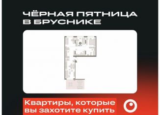 Продается 3-комнатная квартира, 97.8 м2, Екатеринбург