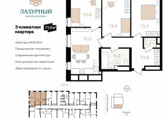 Продажа 3-ком. квартиры, 71.3 м2, Астрахань, Ленинский район