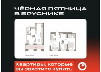 Продажа 3-комнатной квартиры, 126.6 м2, Тюмень, Центральный округ