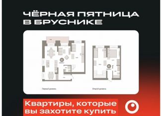 Продаю трехкомнатную квартиру, 136.7 м2, Тюмень, Центральный округ