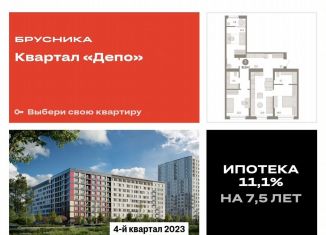 Продается 3-ком. квартира, 92.3 м2, Екатеринбург, улица Пехотинцев, 2В, метро Уральская