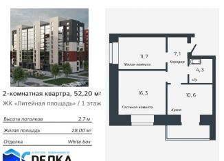 Продам 2-комнатную квартиру, 52.2 м2, Благовещенск, Литейная улица, 41