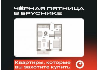 1-комнатная квартира на продажу, 46.1 м2, Тюмень, ЖК Речной Порт, Причальная улица, 7