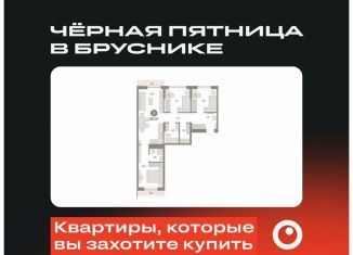 Продам 3-комнатную квартиру, 82.5 м2, Тюмень, Калининский округ, Краснооктябрьская улица, 4к3