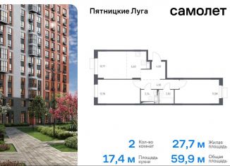 Продажа 2-ком. квартиры, 59.9 м2, деревня Юрлово, жилой комплекс Пятницкие Луга, к2/1