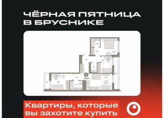 Продается 3-комнатная квартира, 77 м2, Тюмень, Ленинский округ