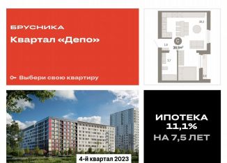 Продам квартиру студию, 38.2 м2, Екатеринбург, Железнодорожный район, улица Пехотинцев, 2В