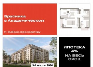 Продажа двухкомнатной квартиры, 61.7 м2, Екатеринбург