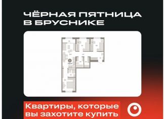 3-комнатная квартира на продажу, 77 м2, Тюмень, Калининский округ