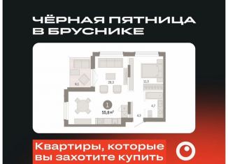 1-ком. квартира на продажу, 54 м2, Екатеринбург