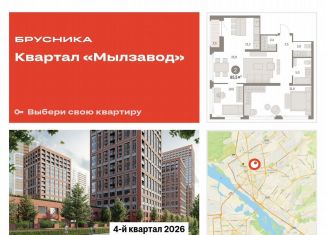 Продам 2-ком. квартиру, 85.2 м2, Новосибирск, метро Красный проспект