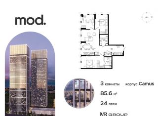 Продажа 3-ком. квартиры, 85.6 м2, Москва, 4-я улица Марьиной Рощи, 12к2, метро Марьина Роща