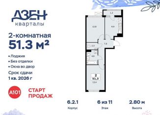 Двухкомнатная квартира на продажу, 51.3 м2, Москва, ДСК Актер, 6с1