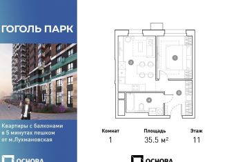 Продается 1-ком. квартира, 35.5 м2, Люберцы, ЖК Гоголь Парк, улица Гоголя, 3