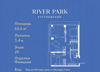 Продаю двухкомнатную квартиру, 65.6 м2, Москва, Кутузовский проезд, 16А/1, район Дорогомилово