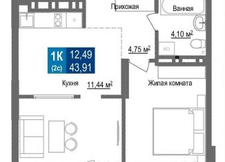 Продается однокомнатная квартира, 43.9 м2, Новосибирск, Заельцовский район