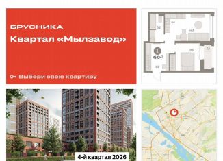 Продаю 1-ком. квартиру, 44.7 м2, Новосибирск, метро Сибирская